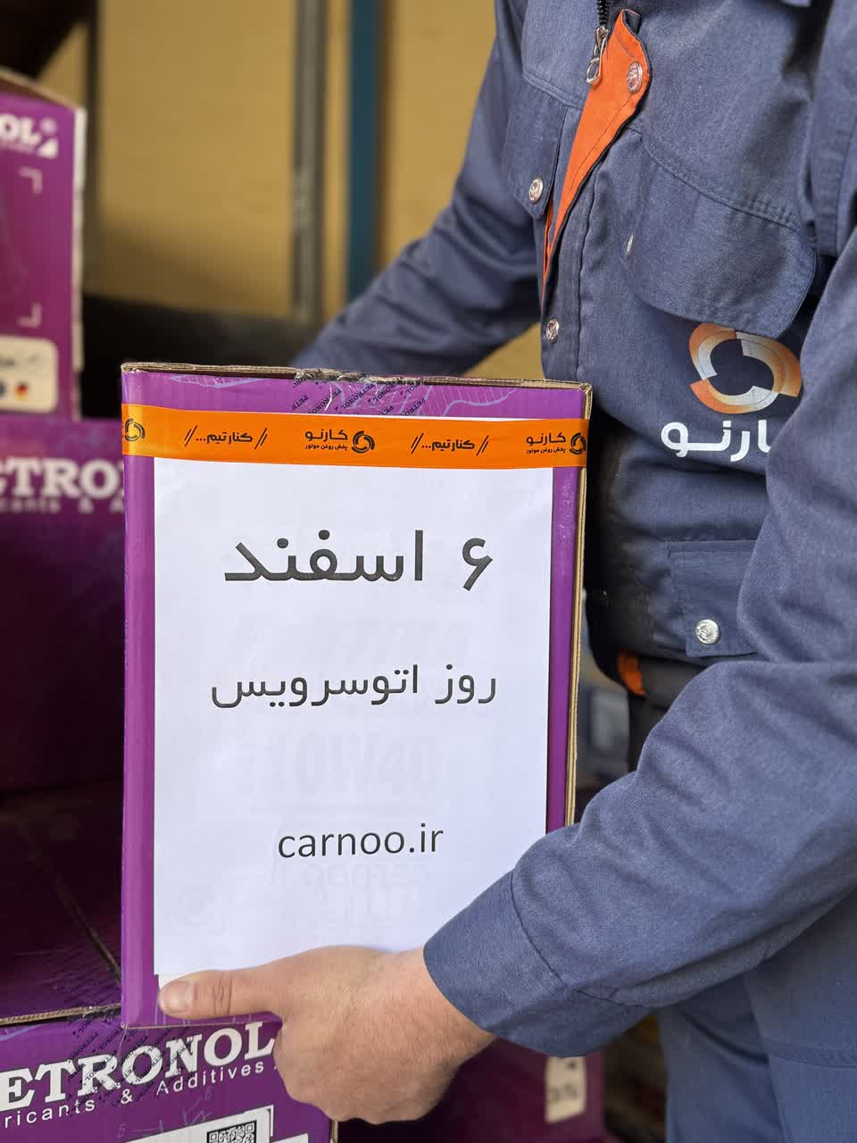 کارنو-پخش روغن موتور-کنارتیم -روز اتوسرویس